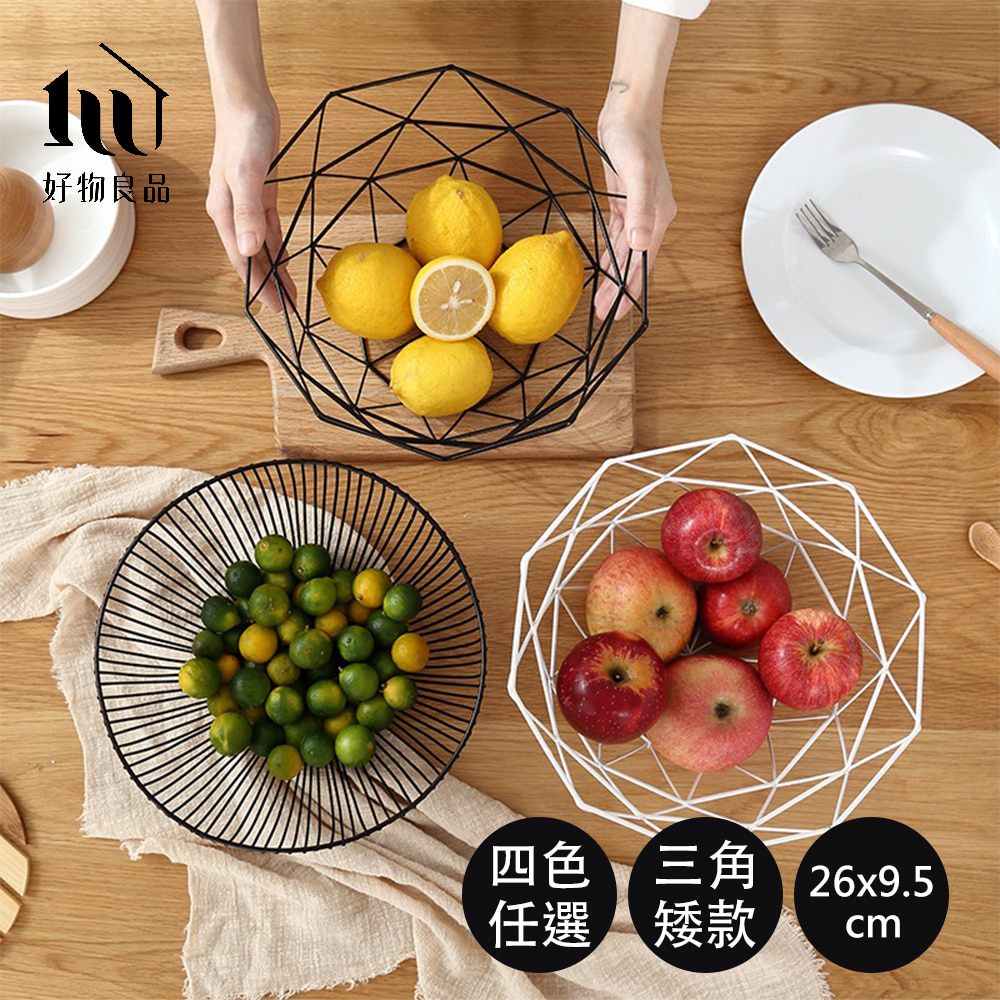 【好物良品】北歐簡約幾何家用客廳餐桌收納籃(低款)