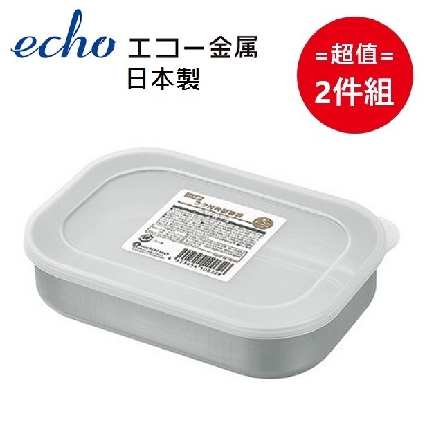 日本製【ECHO 】長型不鏽鋼保鮮盒300ml 超值2件組