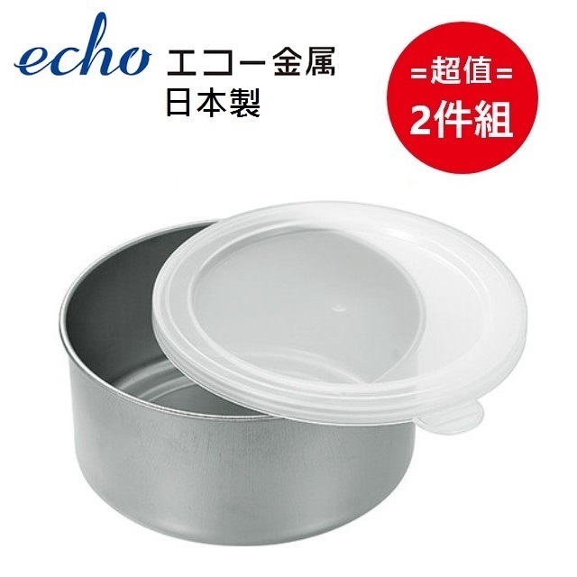 日本製【ECHO 】深款圓型不鏽鋼保鮮盒600ml 超值2件組
