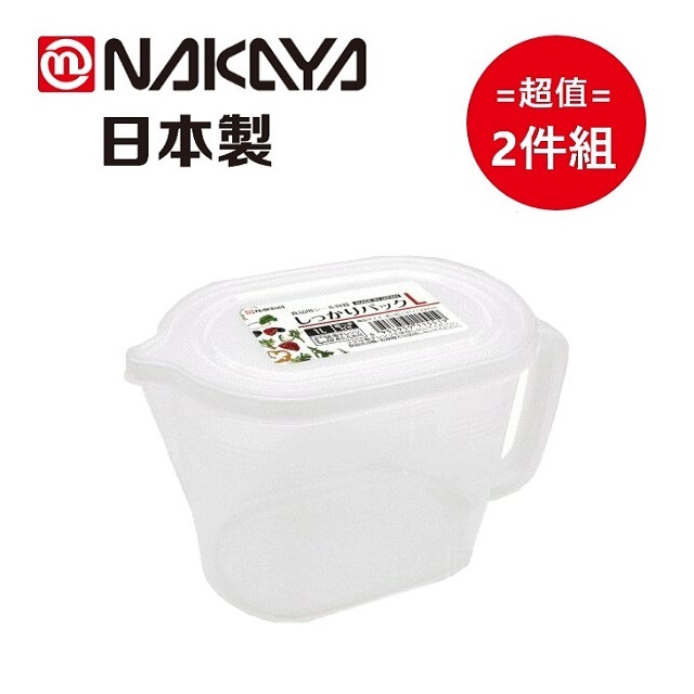 日本製【Nakaya】單耳透明調味收納盒 1L 2入組