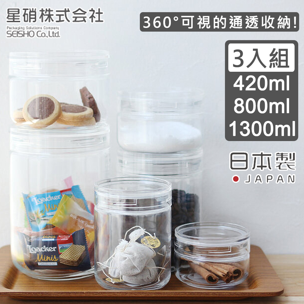 【日本星硝】日本製透明長型玻璃儲存罐3入組
