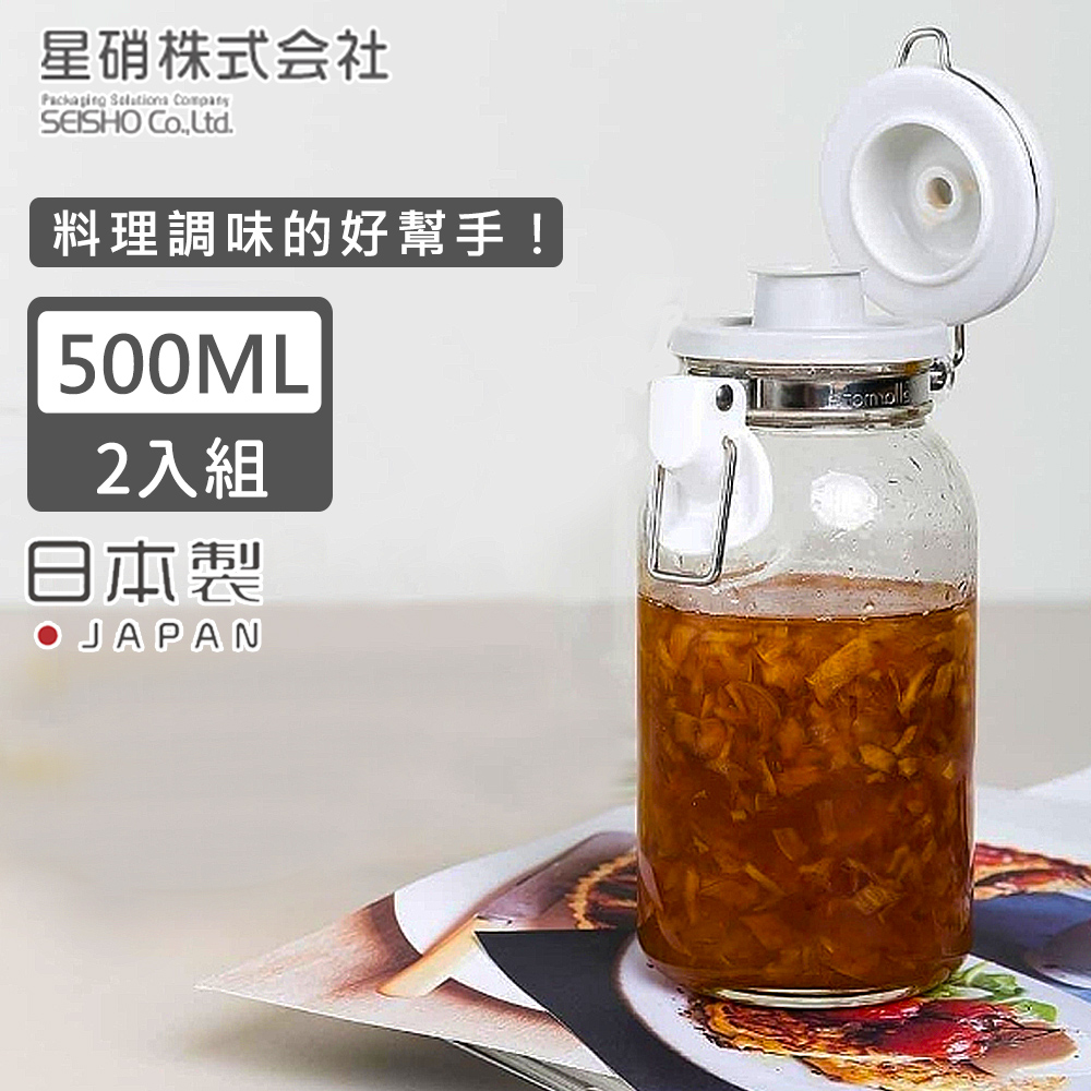 【日本星硝】日本製透明玻璃扣式保存瓶/調味料罐500ML-2入組
