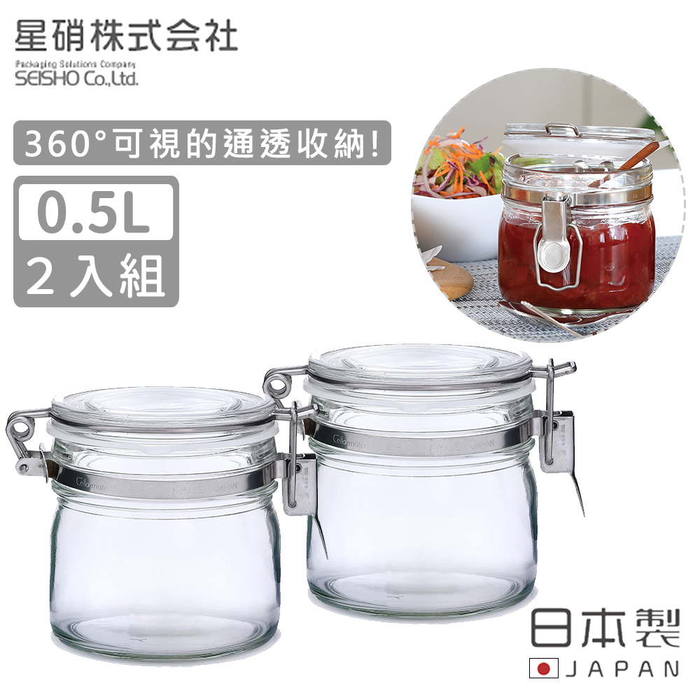 【日本星硝】日本製玻璃扣式密封罐0.5L-2入組