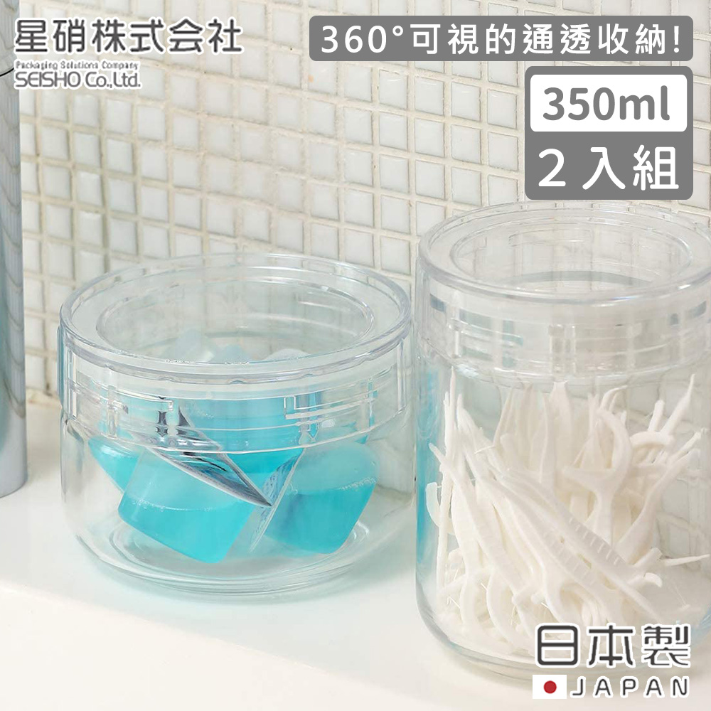 【日本星硝】日本製密封儲存罐/保鮮罐350ML-2入組
