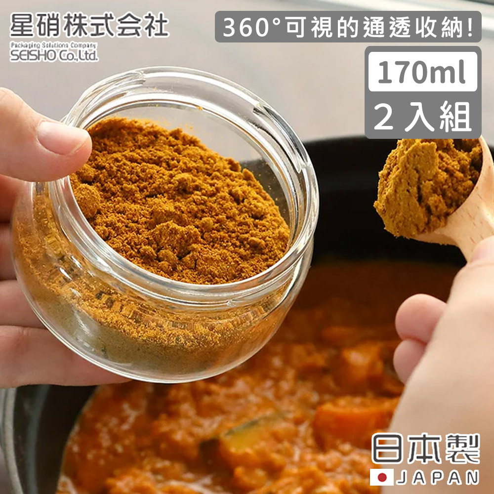 【日本星硝】日本製密封儲存罐/保鮮罐170ML-2入組