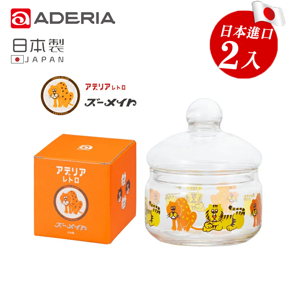 【ADERIA】日本製昭和系列復古款玻璃儲存罐360ML-老虎款-2入組