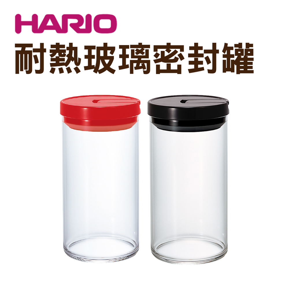 【HARIO】耐熱玻璃密封罐1L 2入組(紅x1 黑x1)