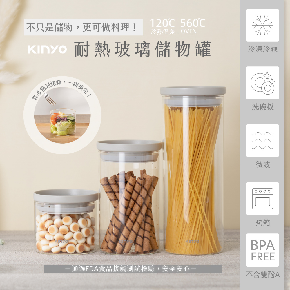 【KINYO】PP蓋耐熱玻璃儲物罐|500ML KSC-1050GY