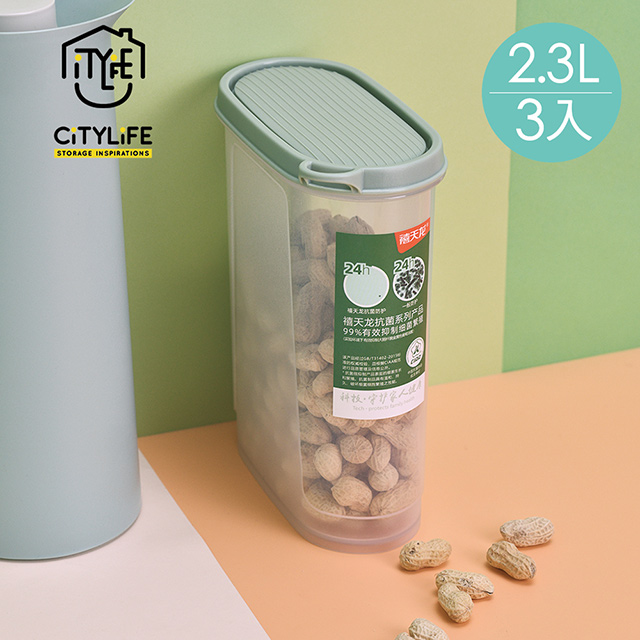 【新加坡CITYLIFE】奈米抗菌PP快掀式橢圓形保鮮盒(高筒)-2.3L-3入