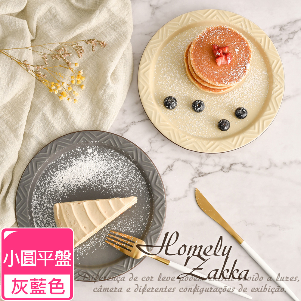 【Homely Zakka】北歐現代輕奢風幾何啞光釉陶瓷碗盤餐具_小圓平盤21.5cm(灰藍色)