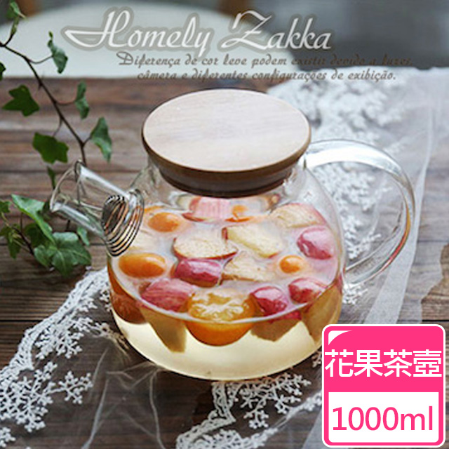 【Homely Zakka】午茶食光茶濾短嘴竹蓋玻璃壺/花果茶壼 (1000ml)