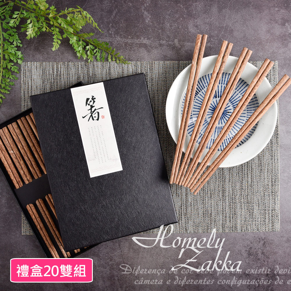 【Homely Zakka】天然實木餐具筷子25cm_禮盒20雙組