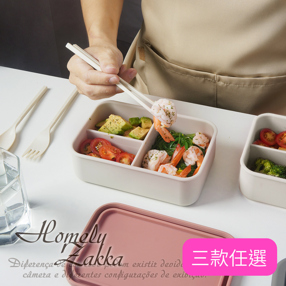 【Homely Zakka】北歐風高顏值撞色長方型享瘦減脂211餐盒/分隔便當盒 2色任選