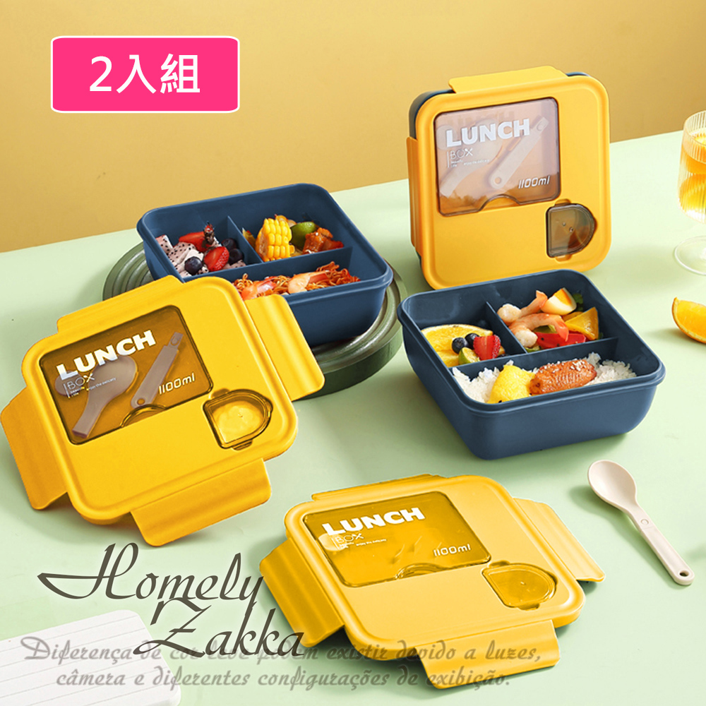 【Homely Zakka】日式時尚撞色大容量方型享瘦減脂211餐盒/分隔便當盒 2入一組