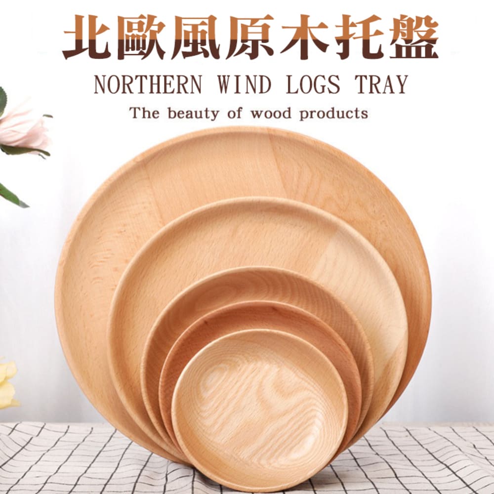 【火星公園】日系原木托盤 木質餐盤 木托盤 小托盤 餐盤-20公分