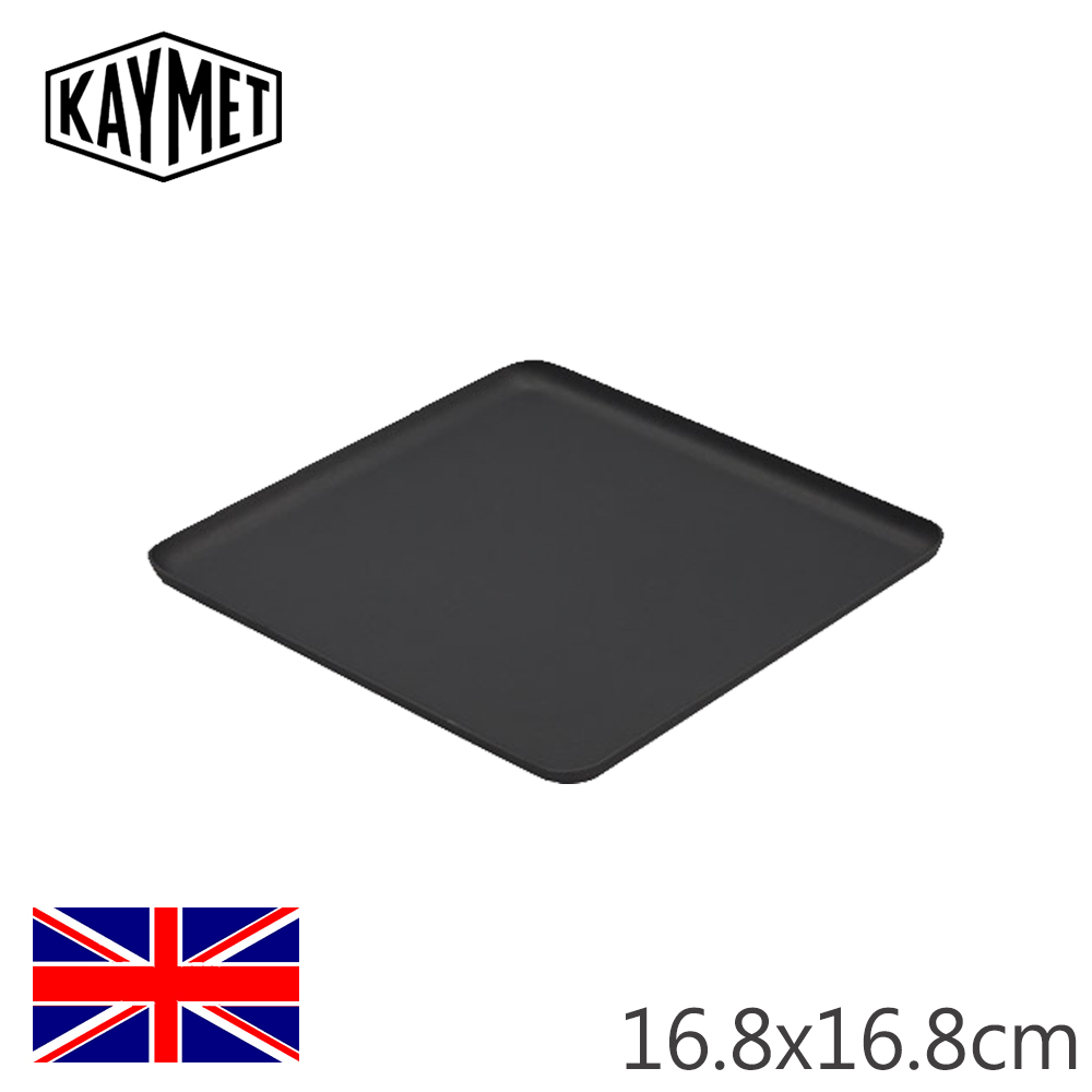 【Kaymet】英國正方小托盤16.8cm-黑