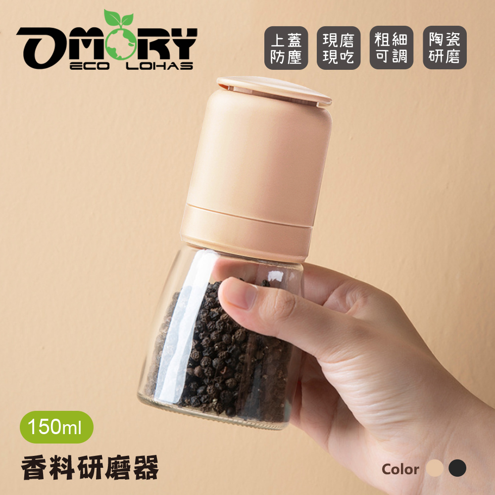 【OMORY】厚玻璃香料研磨罐150ML-山櫻粉