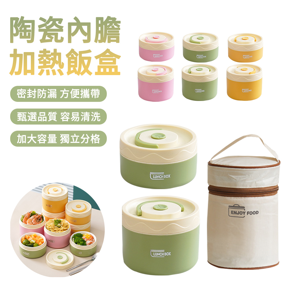 MUAN 陶瓷內膽飯盒2入組 可微波加熱飯盒 午餐盒 學生上班族便當盒（300ML+450ML+保溫袋）
