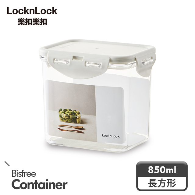 【樂扣樂扣】純淨抗菌保鮮盒850ML (長方/淺灰)