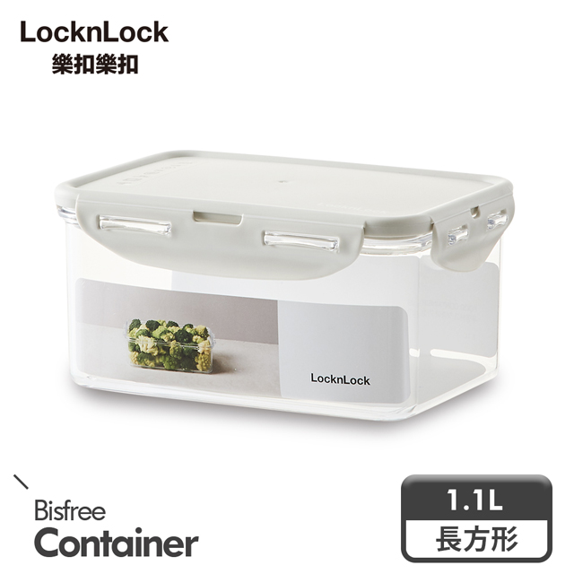 【樂扣樂扣】純淨抗菌保鮮盒1.1L (長方/淺灰)