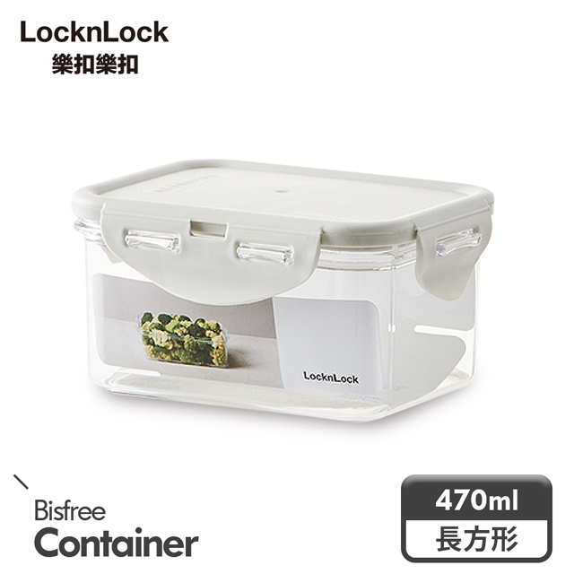 【樂扣樂扣】純淨抗菌保鮮盒 470ML(長方/淺灰)