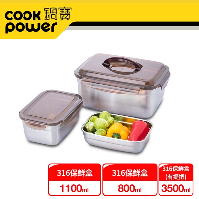 【CookPower 鍋寶】316不銹鋼保鮮盒輕食3入組 (EO-BVS351111010801)