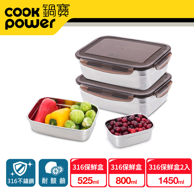 【CookPower鍋寶】316不銹鋼保鮮盒優選4入組(EO-BVS1451Z20853)