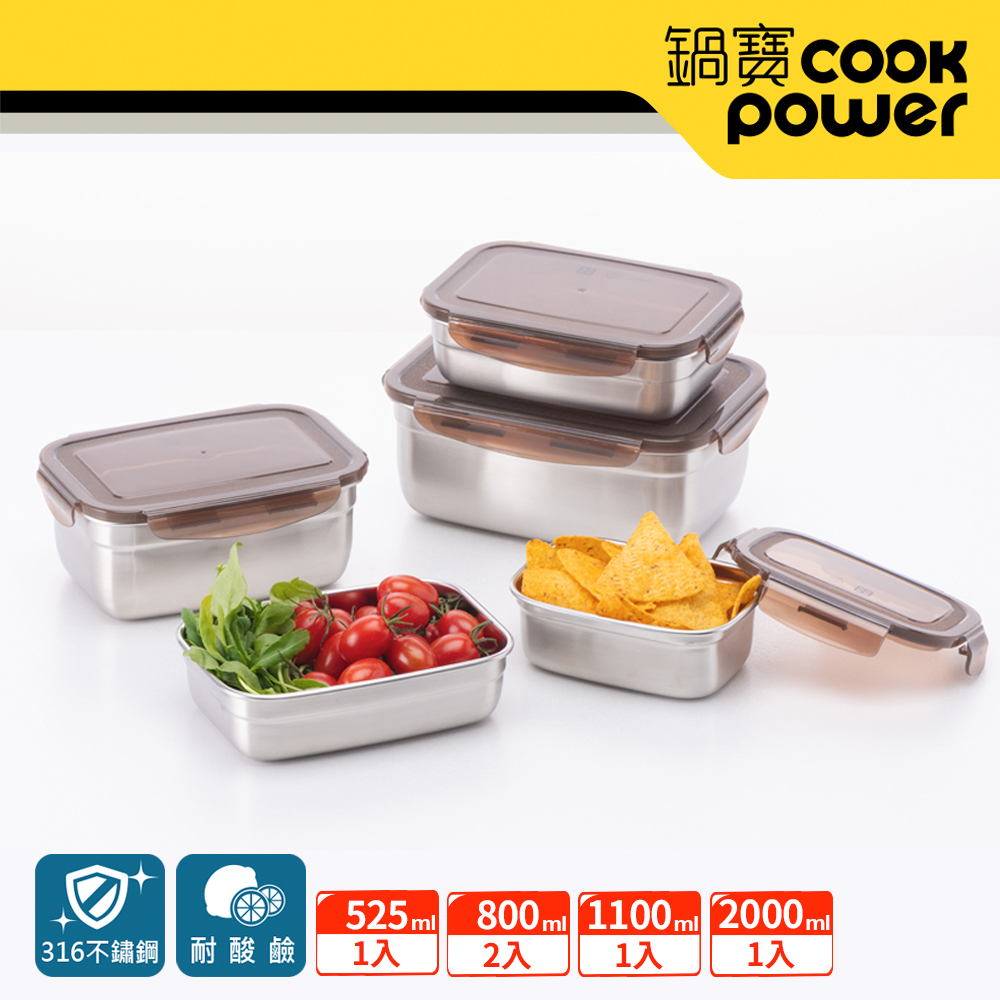 【CookPower 鍋寶】316不鏽鋼保鮮盒輕饌5入組 EO-BVS201101081Z2531