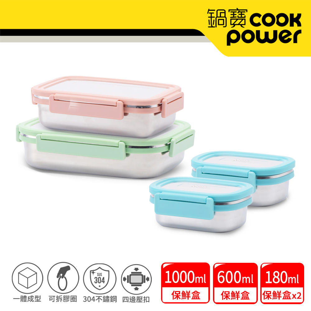 【CookPower鍋寶】不鏽鋼密封保鮮餐盒4入組 EO-BVS101G601P181BZ2