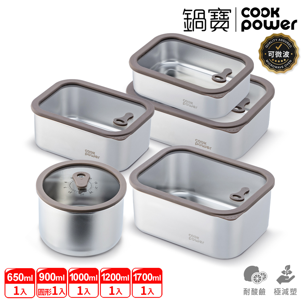 【CookPower 鍋寶】匠造系列可微波強化玻璃蓋不鏽鋼保鮮盒5件組(上蓋可微波)