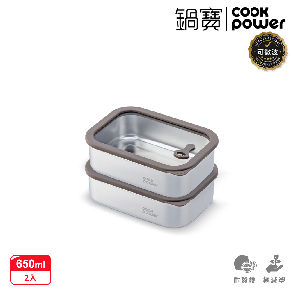 【CookPower 鍋寶】2入組-匠造系列可微波強化玻璃蓋不鏽鋼保鮮盒650ml(上蓋可微波)