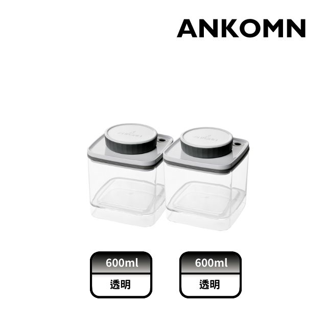 ANKOMN｜Turn-N-Seal 真空保鮮盒 600ml (2入組)