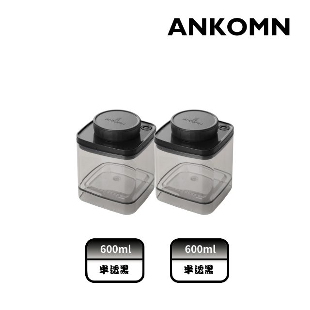 ANKOMN｜Turn-N-Seal 真空保鮮盒 600ml 半透明黑(2入組)