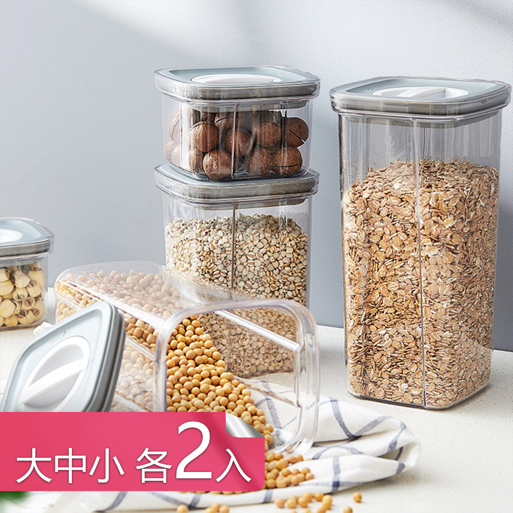 【荷生活】PET透明旋鈕密封防澡罐 可疊加防潮保鮮盒-大中小號各2入