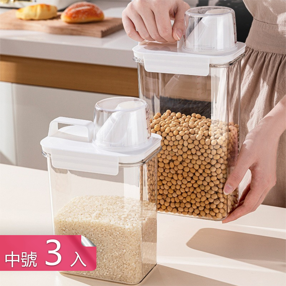 【荷生活】高透PET卡扣式密封防潮儲物罐 自帶量杯大口徑雜糧收納桶-中號3入
