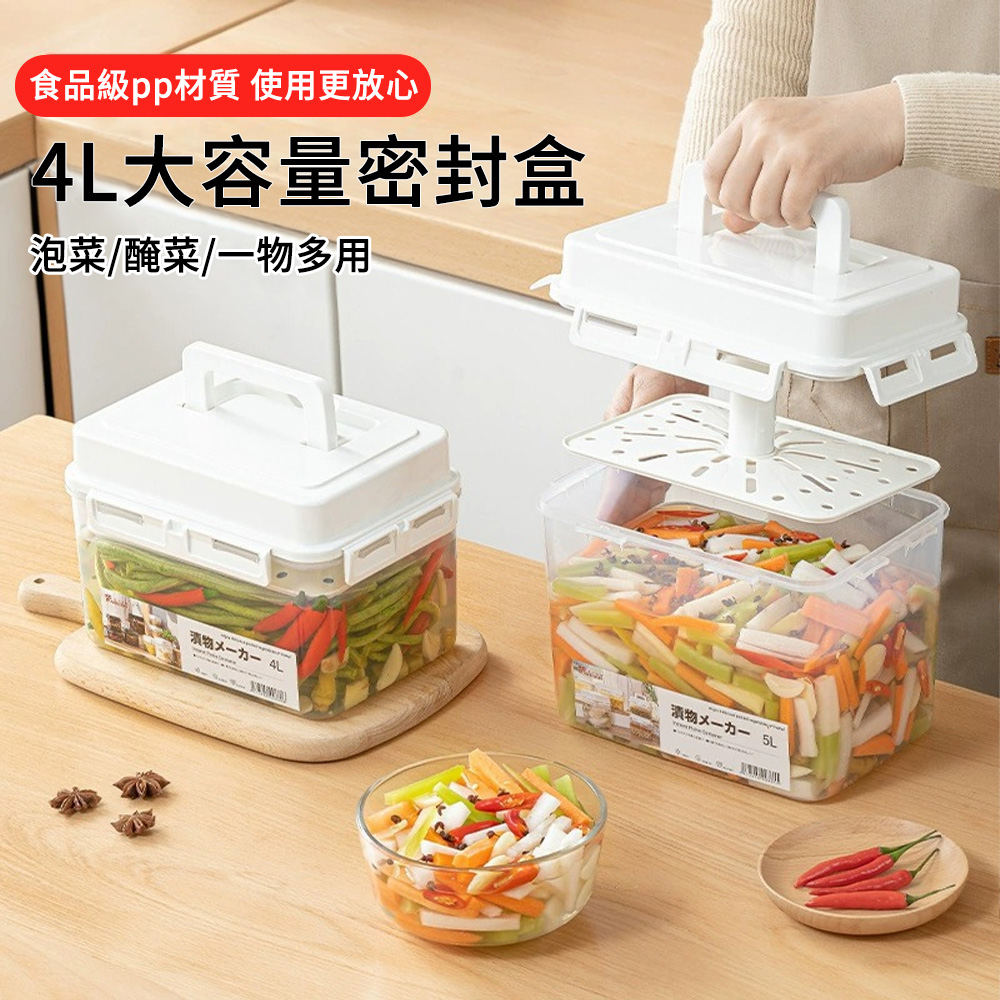 MUAN 手提按壓式醃菜密封罐 4L 大容量食物防漏保鮮盒 儲物罐 （泡菜/醃菜/醬蒜/檸檬/梅子）