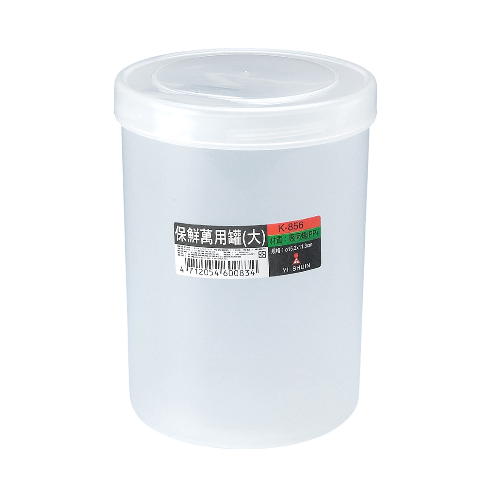 皇家保鮮萬用罐-大(2入)