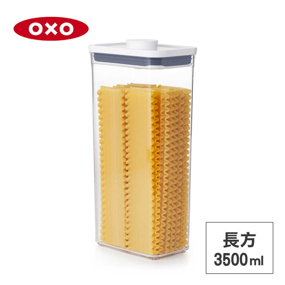美國OXO POP 長方按壓保鮮盒-3.5L