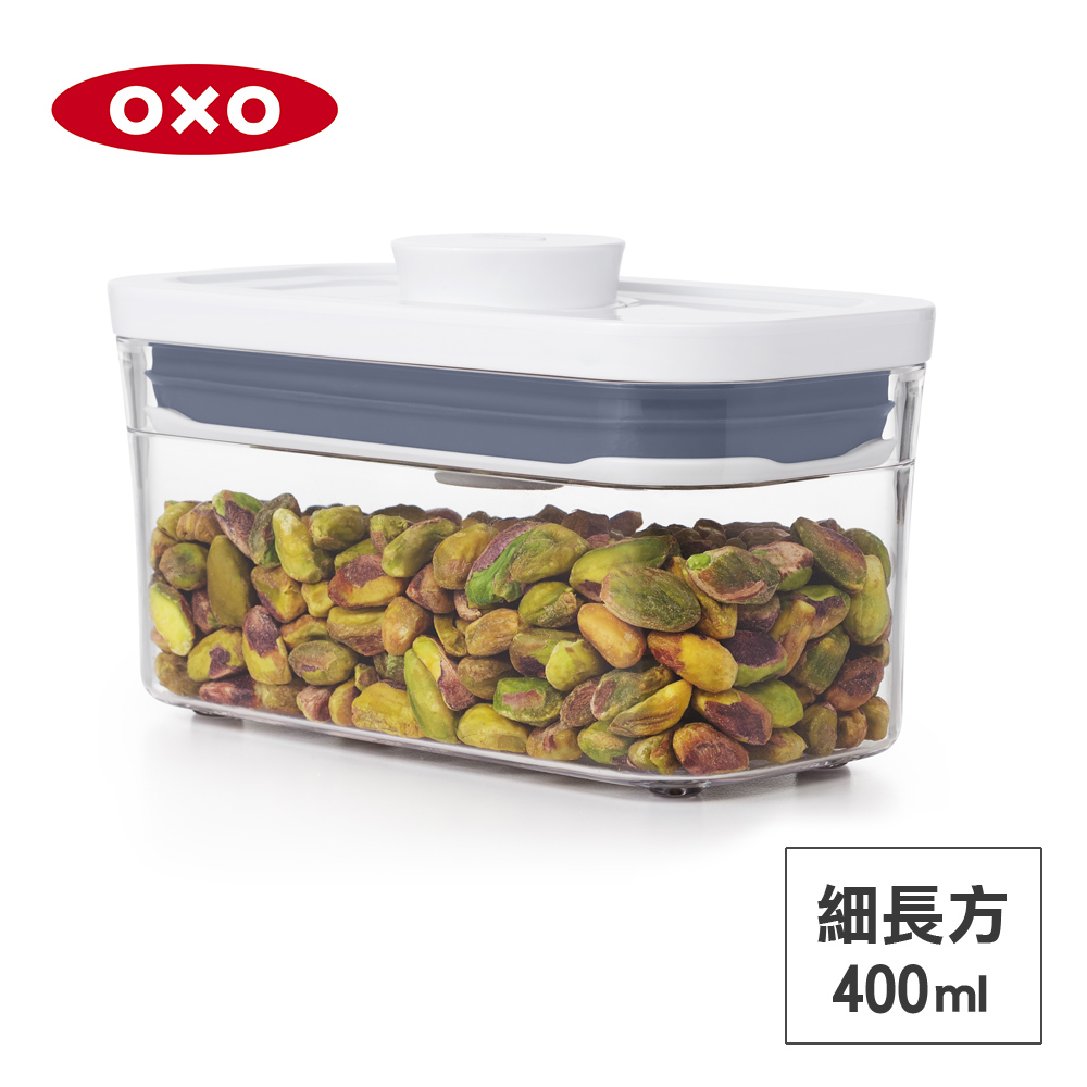 美國OXO POP 細長方按壓保鮮盒-0.4L