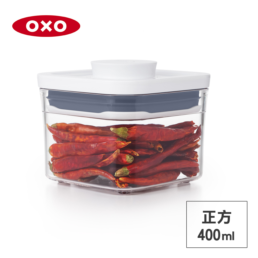 美國OXO POP 正方按壓保鮮盒-0.4L