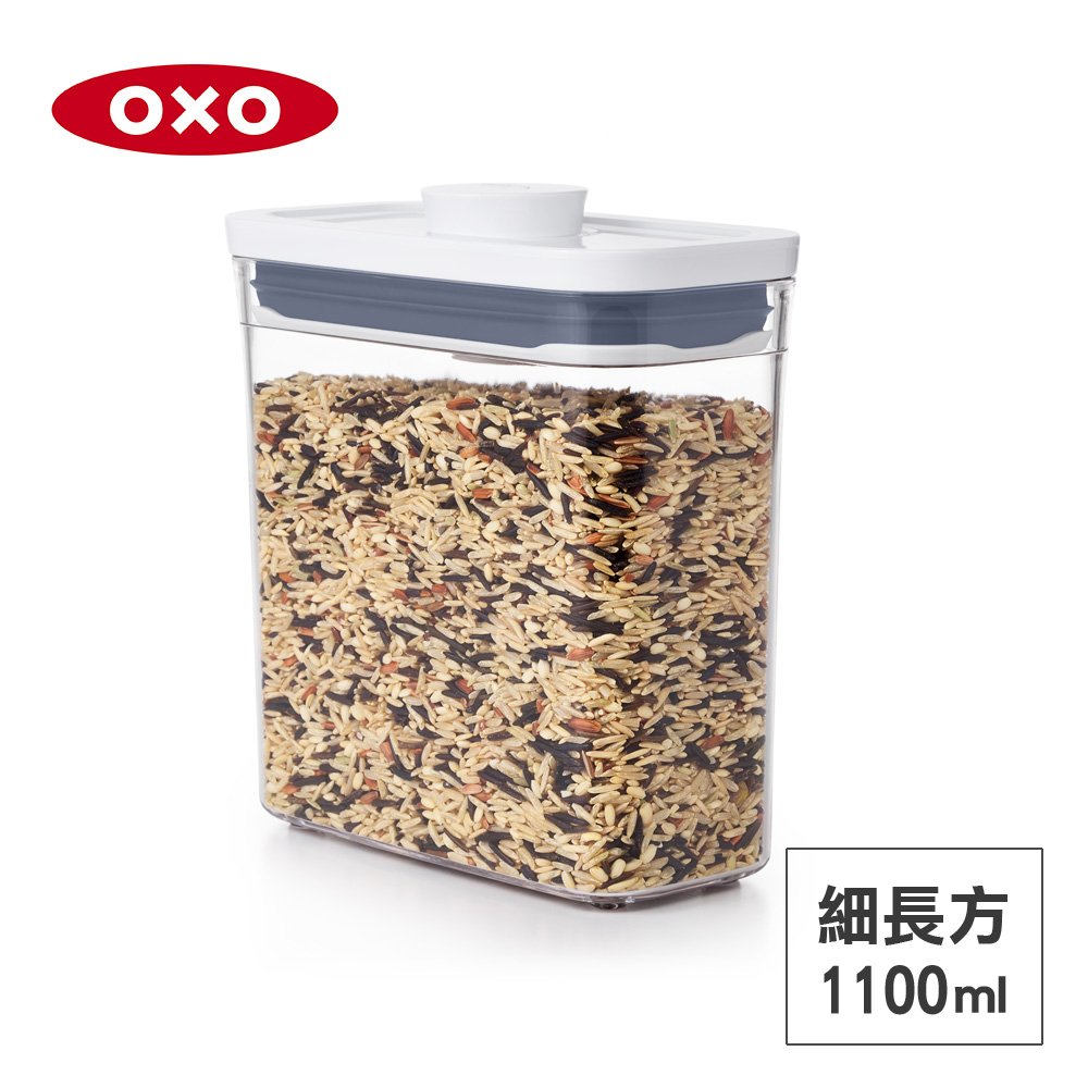 美國OXO POP 細長方按壓保鮮盒-1.1L