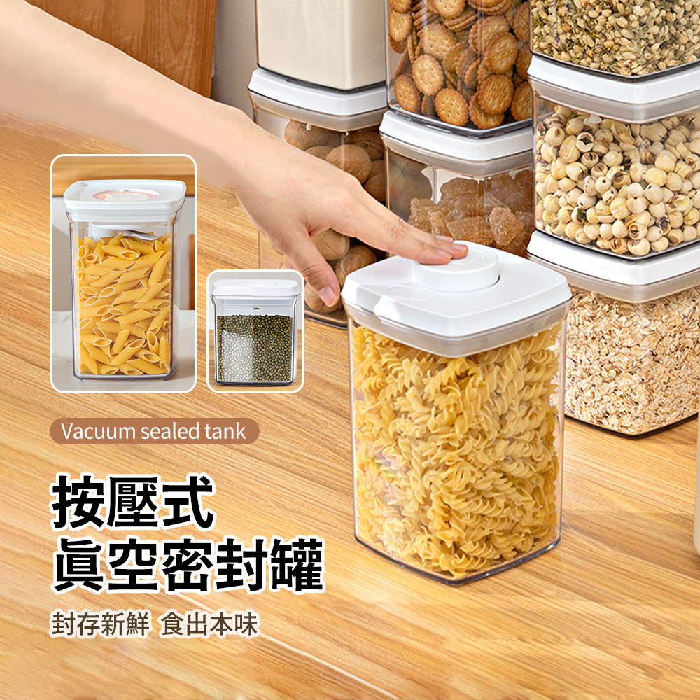 SUNORO 按壓式透明密封保鮮盒 多功能密封收納罐 密封防潮食材儲物罐