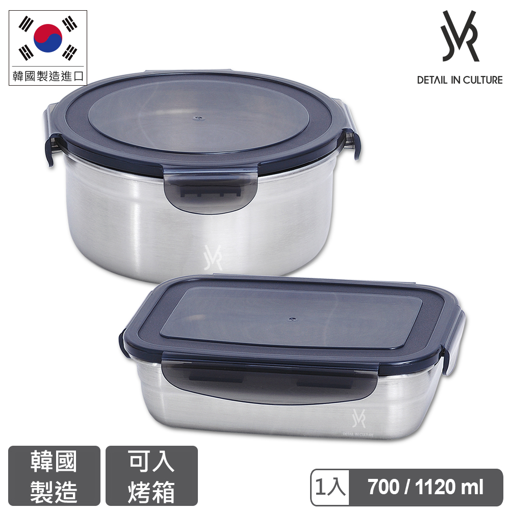 韓國JVR 304不鏽鋼保鮮盒-便當2入組(長700ml+圓1120ml)