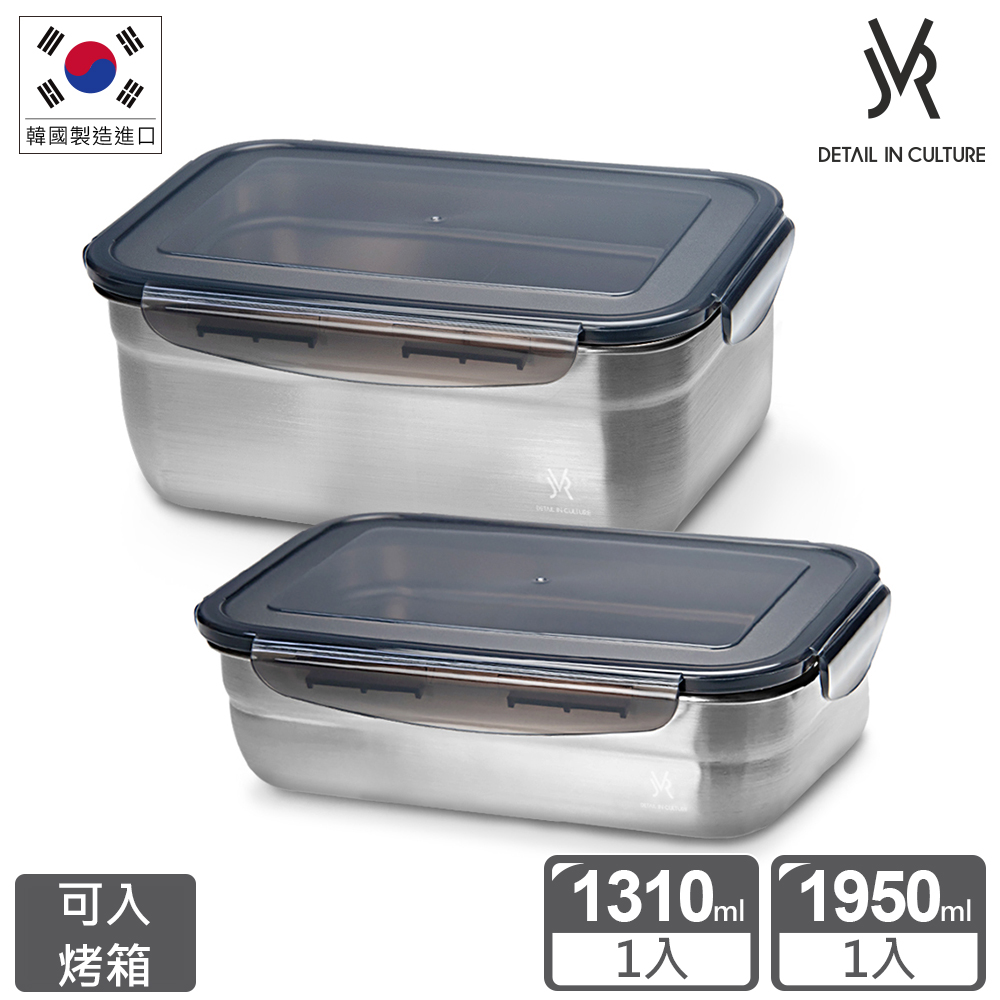 韓國JVR 304不鏽鋼保鮮盒-收納巧用2入組