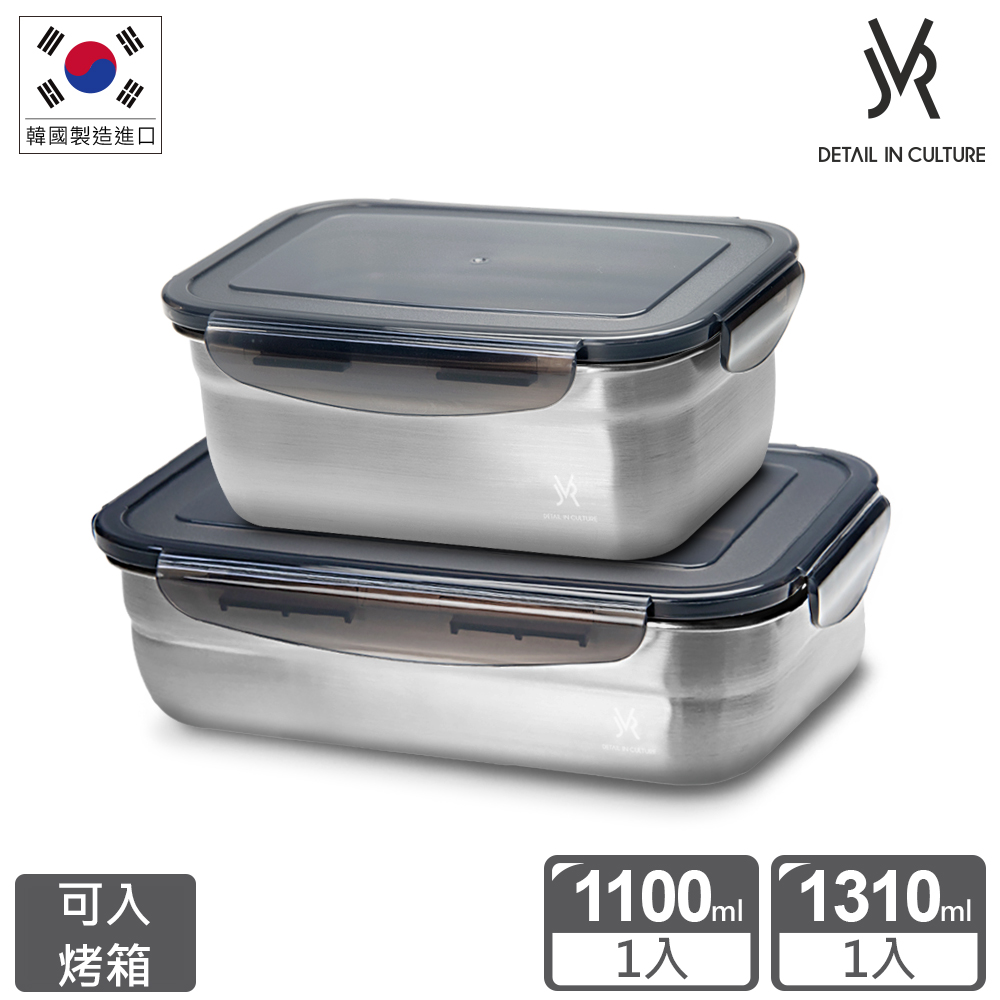 韓國JVR 304不鏽鋼保鮮盒-長方1100ml+1310ml