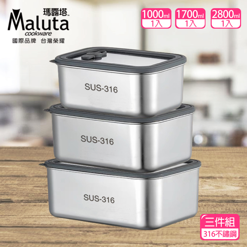 Maluta 瑪露塔 316不鏽鋼可微波保鮮盒(三件組)