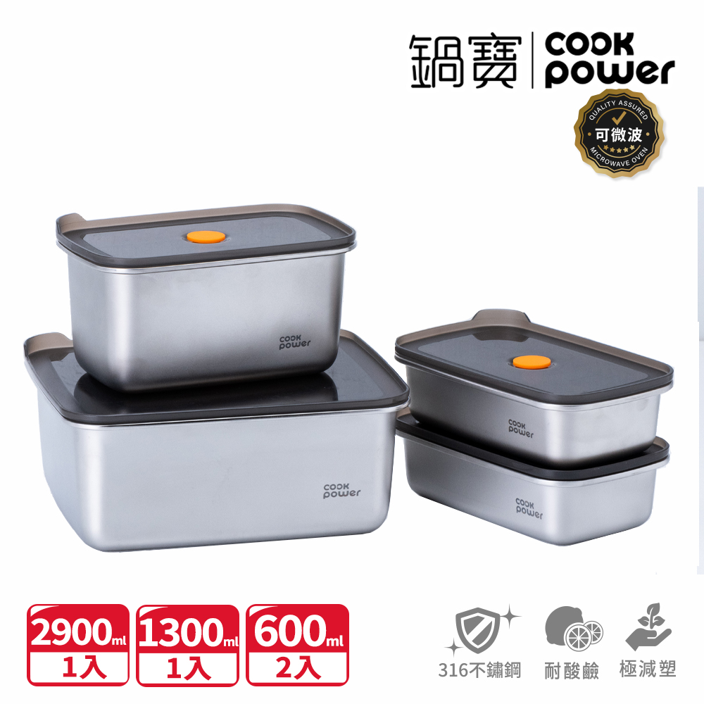 【CookPower 鍋寶】微氧系列 可微波316不鏽鋼保鮮盒4件組EO-BVS6291360Z21