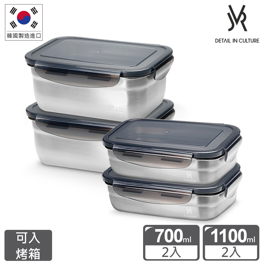 韓國JVR 304不鏽鋼保鮮盒-長方四件組 (700mlx2+1100mlx2)