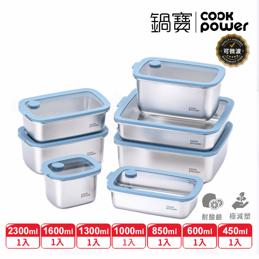 【CookPower 鍋寶】鮮盾pro 可微波不鏽鋼保鮮盒7件組