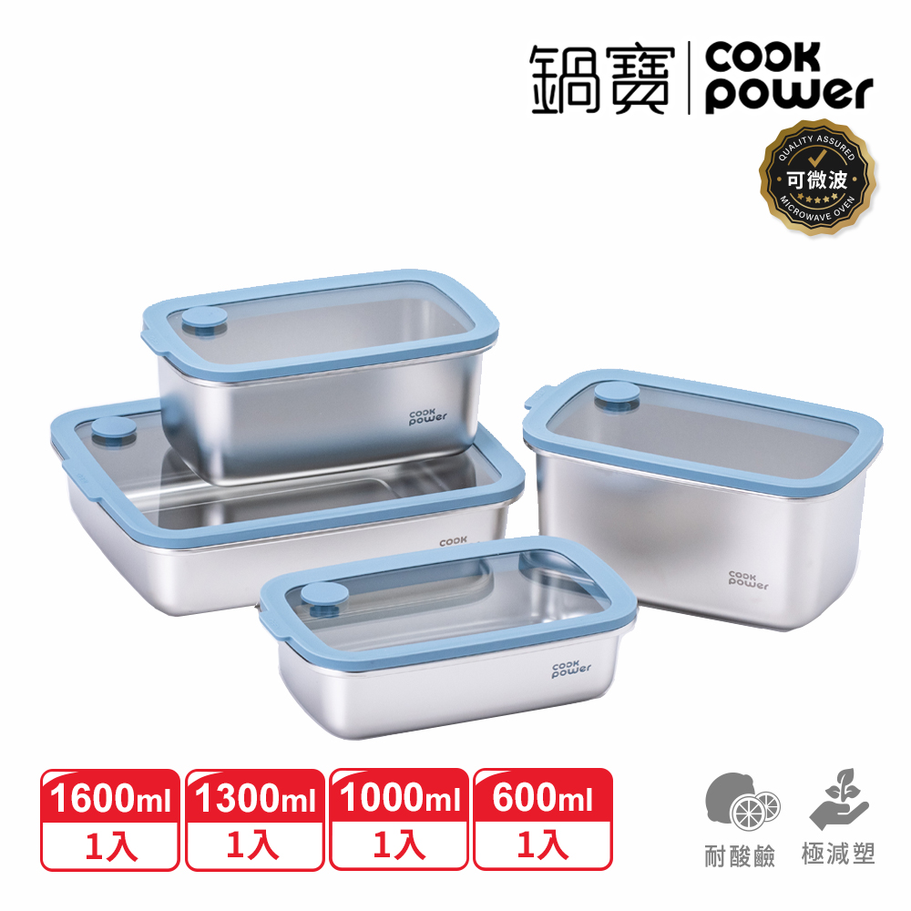 【CookPower 鍋寶】鮮盾pro 可微波不鏽鋼保鮮盒4件組